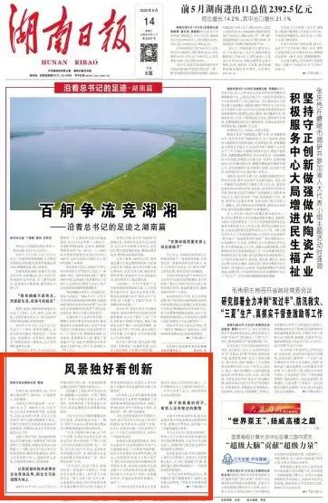 沿着总书记的足迹 | 牢记嘱托，江南网页版智能自主创新一直在路上！