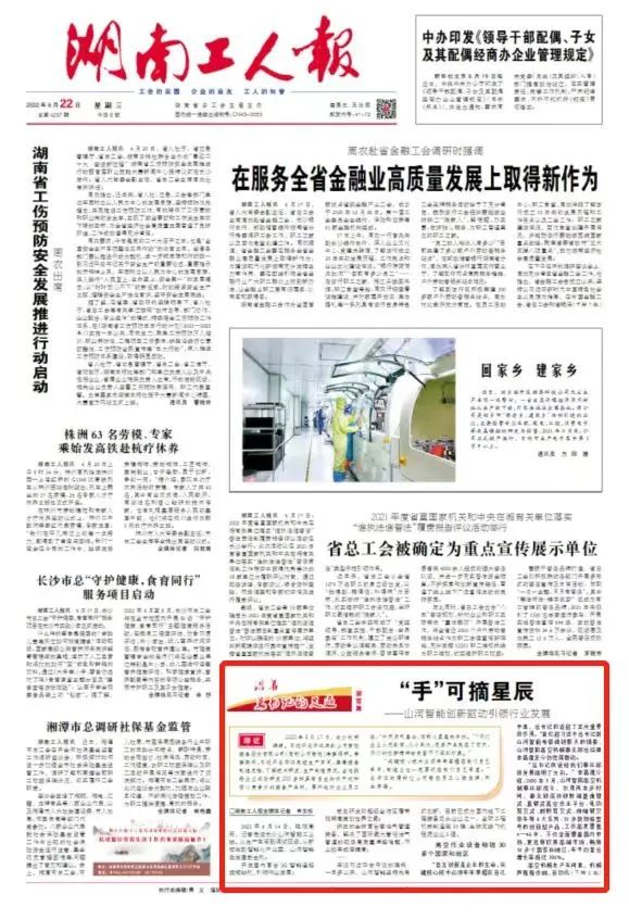 沿着总书记的足迹 | 牢记嘱托，江南网页版智能自主创新一直在路上！