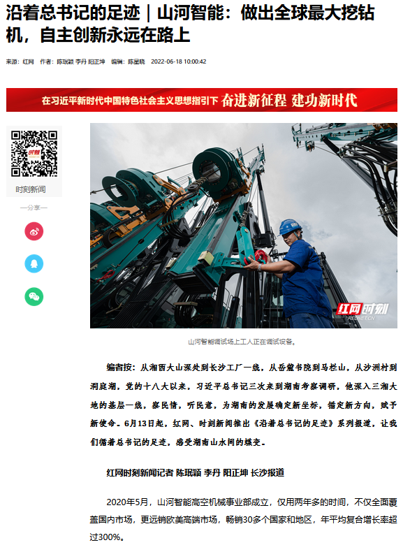 沿着总书记的足迹 | 牢记嘱托，江南网页版智能自主创新一直在路上！