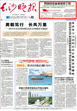 沿着总书记的足迹 | 牢记嘱托，江南网页版智能自主创新一直在路上！