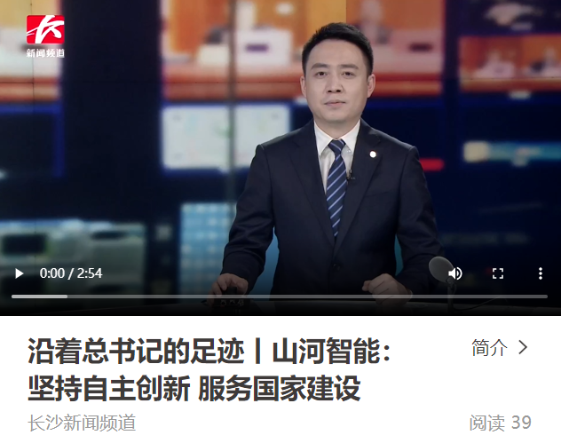 沿着总书记的足迹 | 牢记嘱托，江南网页版智能自主创新一直在路上！