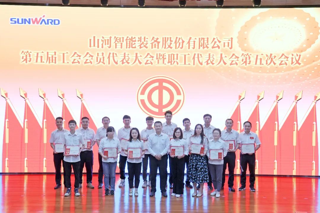 为建功建企建家一体化贡献更大力量！江南网页版智能第五届五次“双代会”成功召开