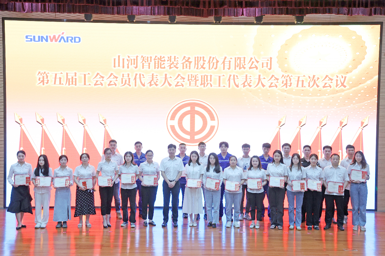 为建功建企建家一体化贡献更大力量！江南网页版智能第五届五次“双代会”成功召开