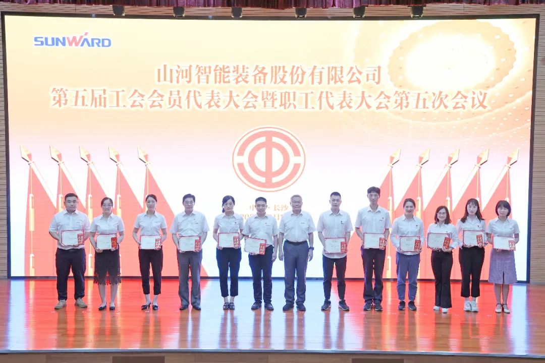 为建功建企建家一体化贡献更大力量！江南网页版智能第五届五次“双代会”成功召开