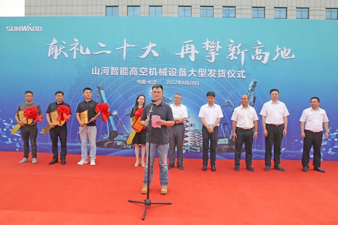 献礼二十大，再攀新高地！江南网页版智能高空机械设备再迎批量发货
