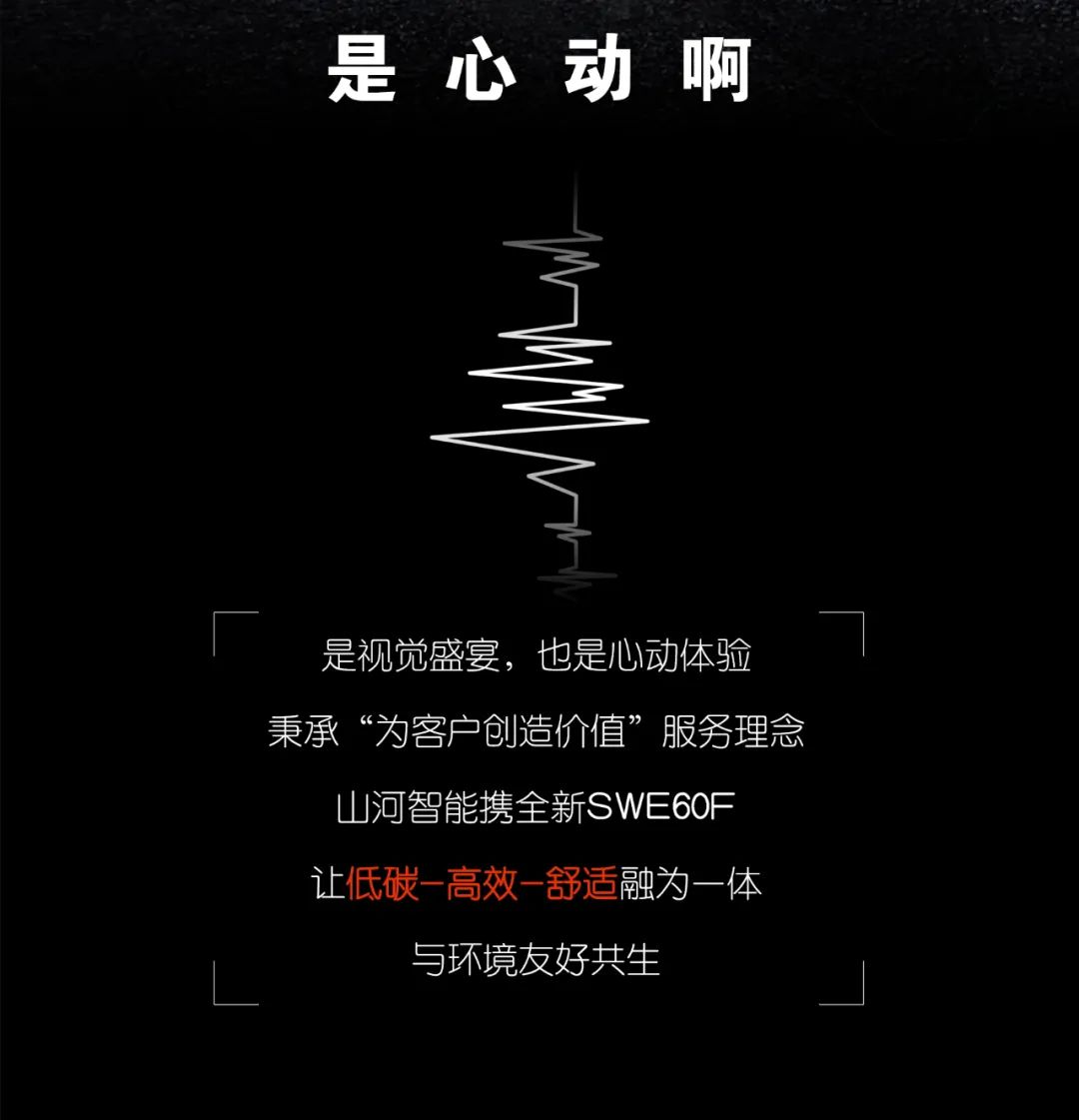 一图读懂 | 献礼七一 · 江南网页版智能SWE60F挖掘机低碳来袭