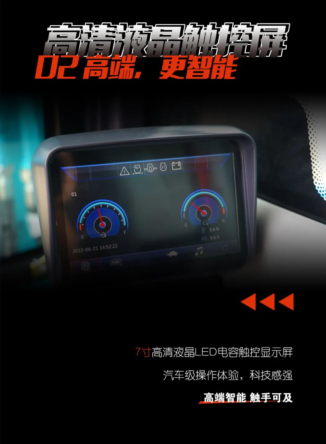 一图读懂 | 献礼七一 · 江南网页版智能SWE60F挖掘机低碳来袭