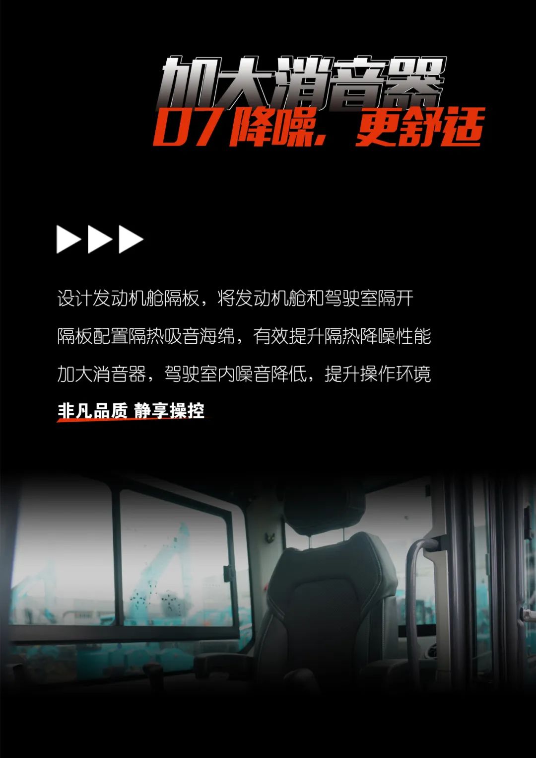一图读懂 | 献礼七一 · 江南网页版智能SWE60F挖掘机低碳来袭