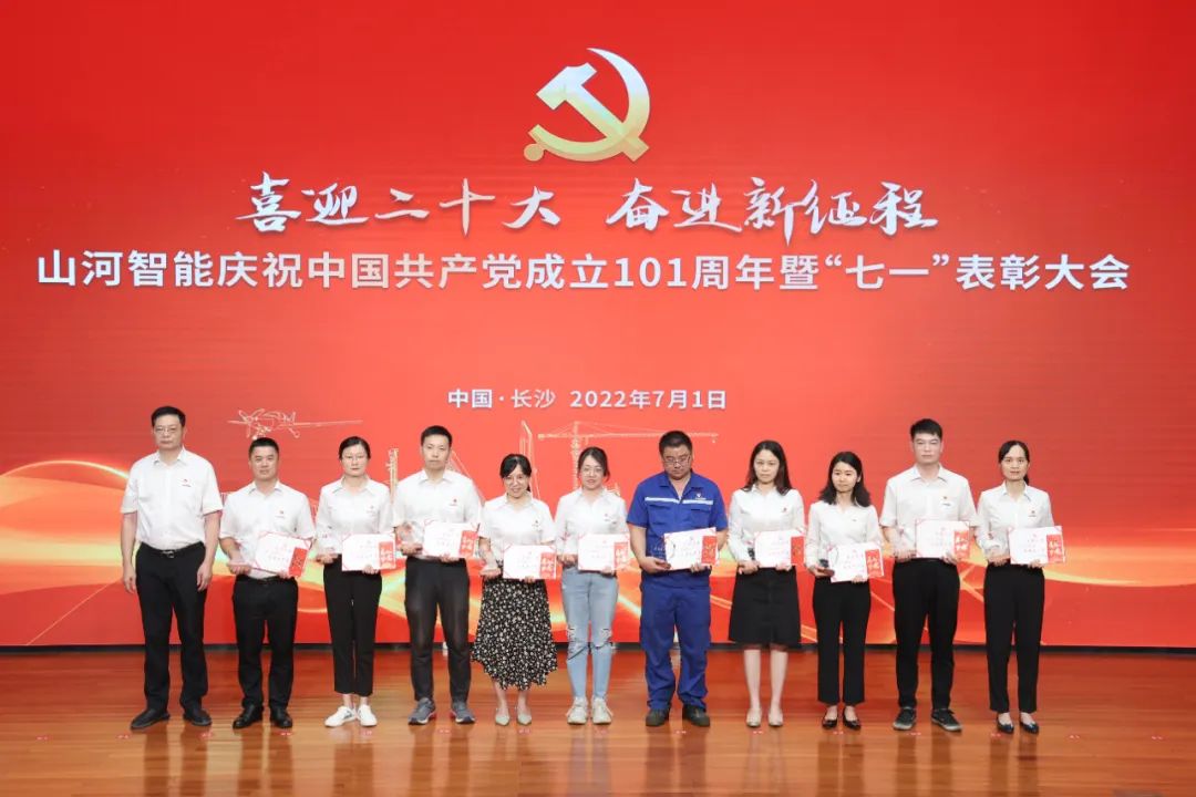 江南网页版智能庆祝中国共产党成立101周年暨“七一”表彰大会隆重举行