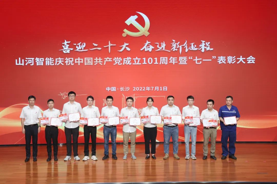 江南网页版智能庆祝中国共产党成立101周年暨“七一”表彰大会隆重举行