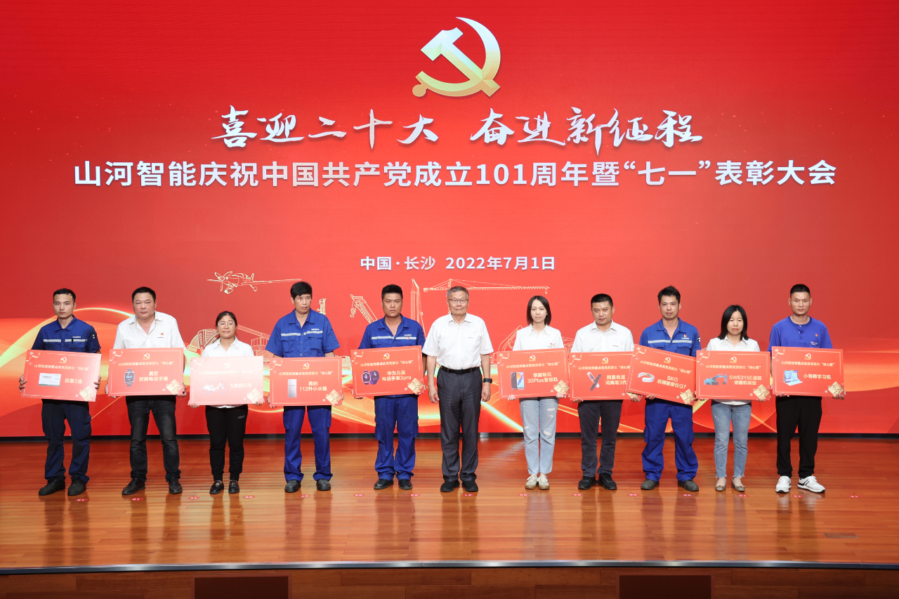 江南网页版智能庆祝中国共产党成立101周年暨“七一”表彰大会隆重举行