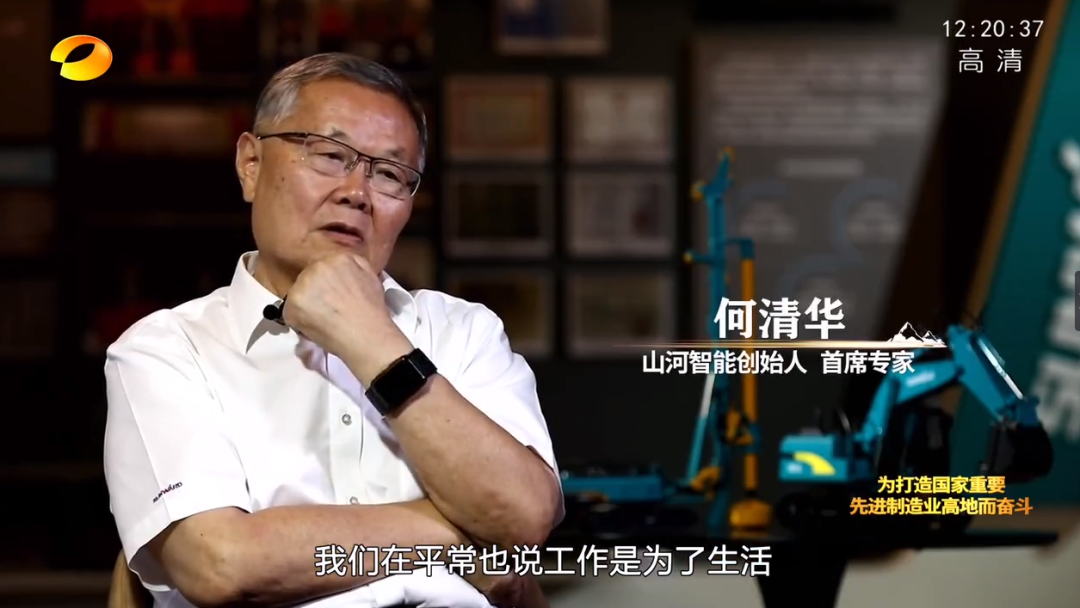 湖南卫视新闻大片《唯有攀登》——江南网页版智能：向太阳奔跑
