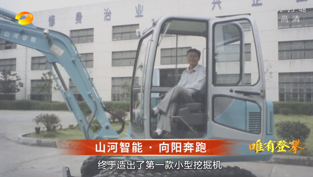 湖南卫视新闻大片《唯有攀登》——江南网页版智能：向太阳奔跑