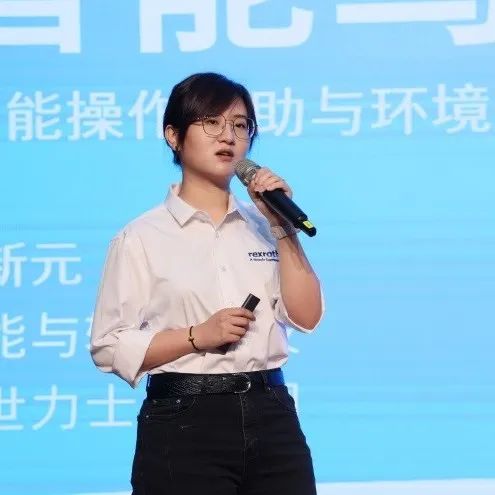科技引领，智行未来！博世力士乐创新高峰论坛在江南网页版智能举行