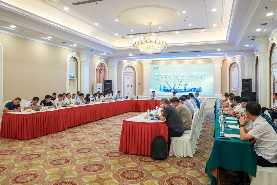 科技赋能，助力高质量发展！第六届江南网页版智能水泥矿山峰会在长沙召开