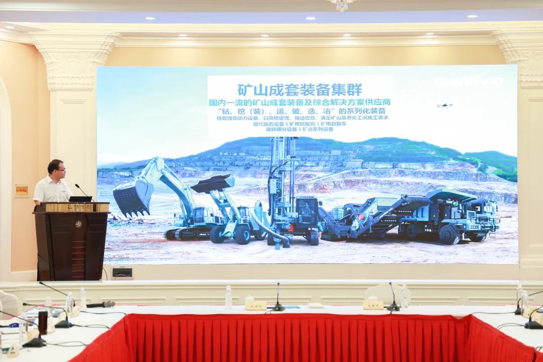 科技赋能，助力高质量发展！第六届江南网页版智能水泥矿山峰会在长沙召开