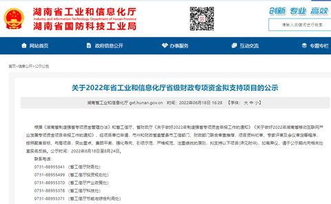 为应急救援贡献力量！江南网页版智能两项目成功“揭榜挂帅”