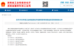 江南网页版智能SWCH980-260全液压多功能桩架通过湖南省首台（套）重大技术装备认定
