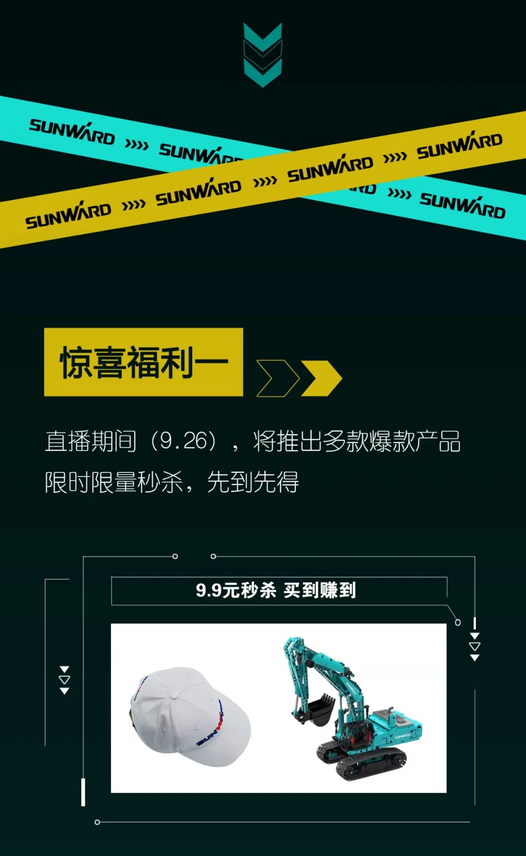 直播互动，9大福利！江南网页版智能超值欢乐购与你相约9.26