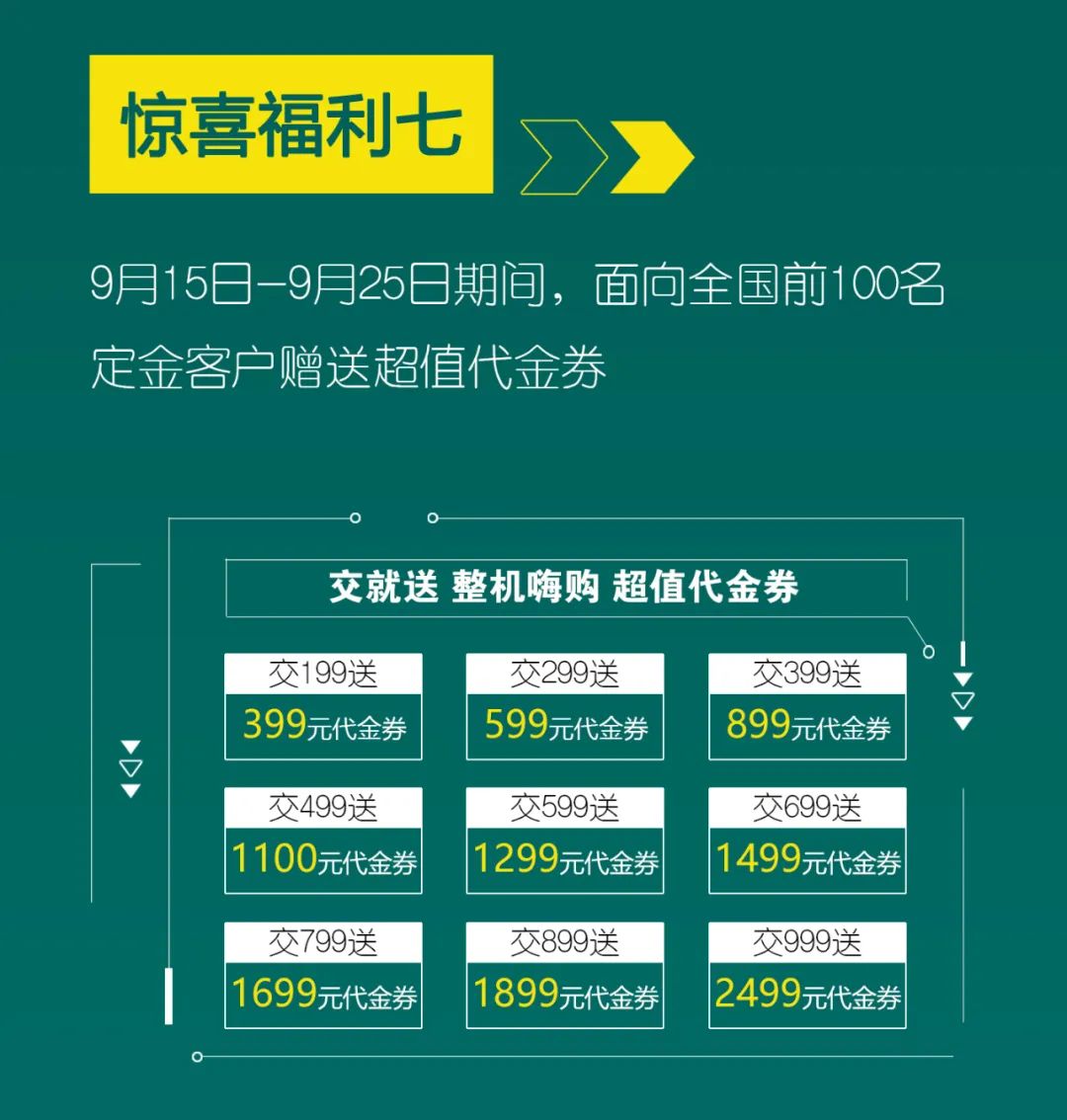 直播互动，9大福利！江南网页版智能超值欢乐购与你相约9.26