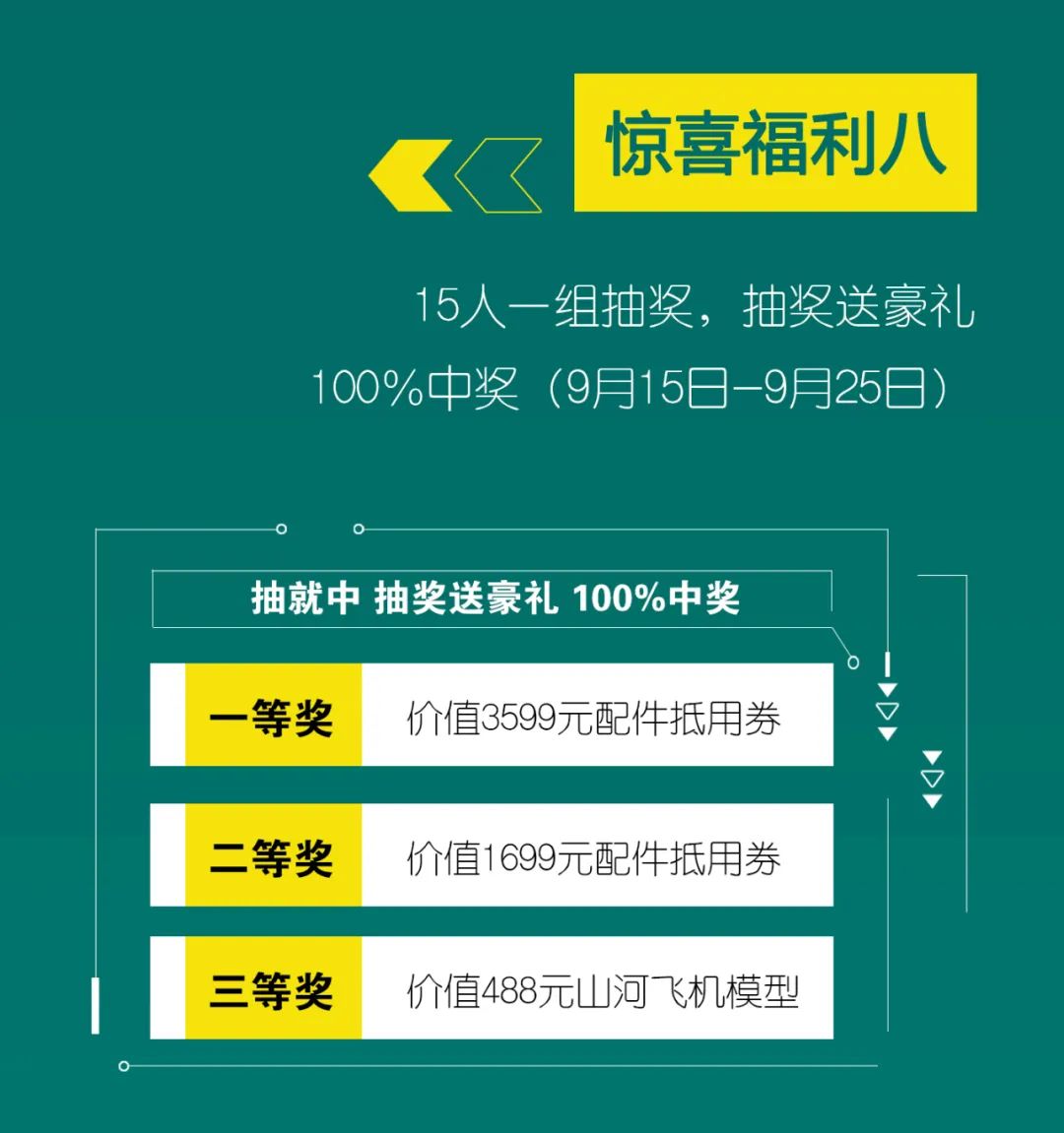 直播互动，9大福利！江南网页版智能超值欢乐购与你相约9.26