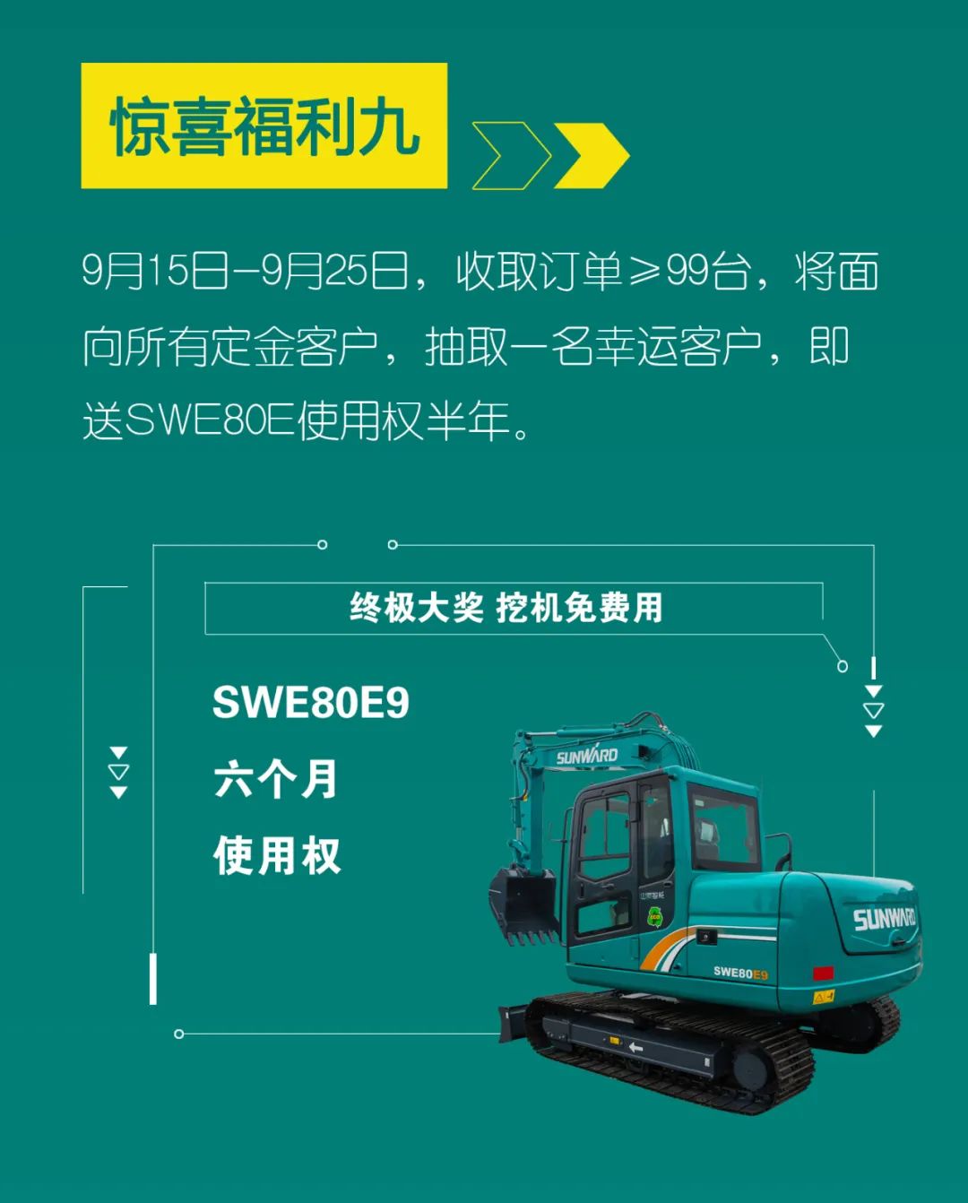 直播互动，9大福利！江南网页版智能超值欢乐购与你相约9.26