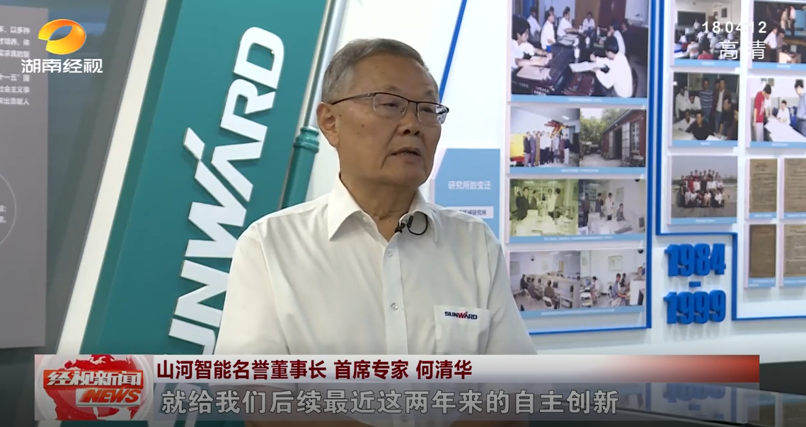 湖南经视 | 江南网页版智能：自主创新走遍“江南网页版”