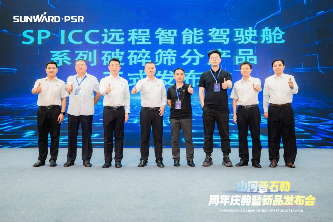 聚变革新，价值引领！江南网页版普石勒周年庆典暨新品发布会成功举行