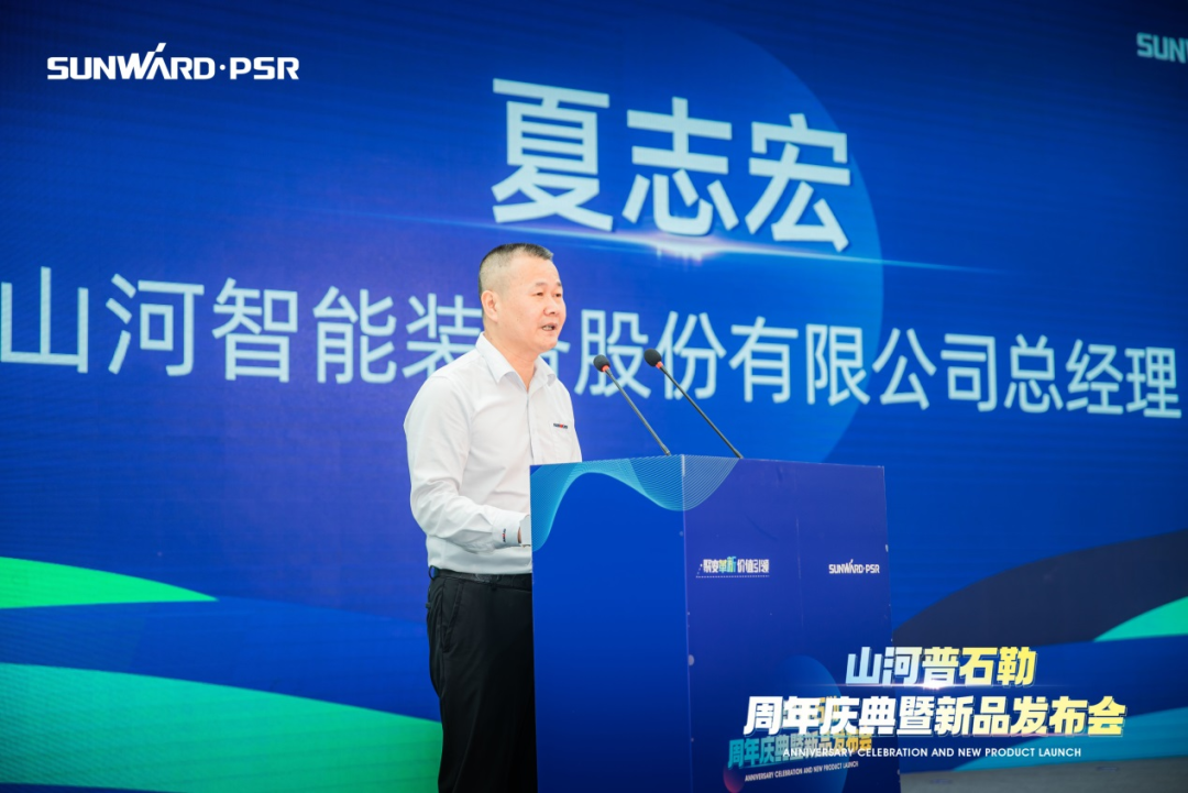 聚变革新，价值引领！江南网页版普石勒周年庆典暨新品发布会成功举行