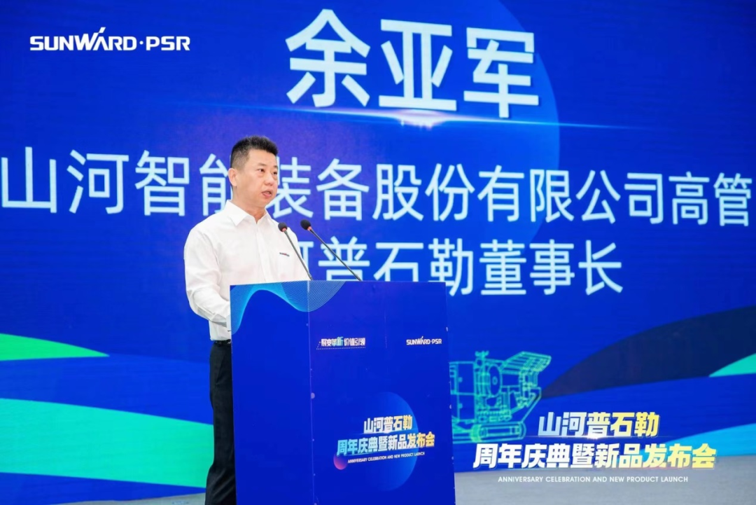 聚变革新，价值引领！江南网页版普石勒周年庆典暨新品发布会成功举行