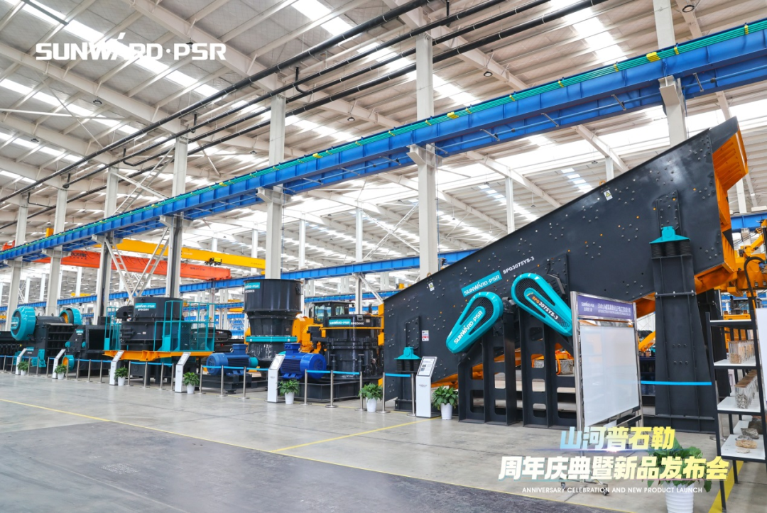 聚变革新，价值引领！江南网页版普石勒周年庆典暨新品发布会成功举行