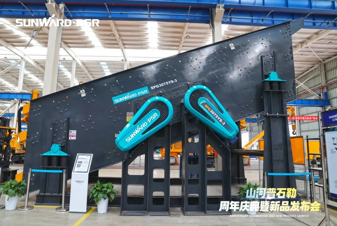 聚变革新，价值引领！江南网页版普石勒周年庆典暨新品发布会成功举行