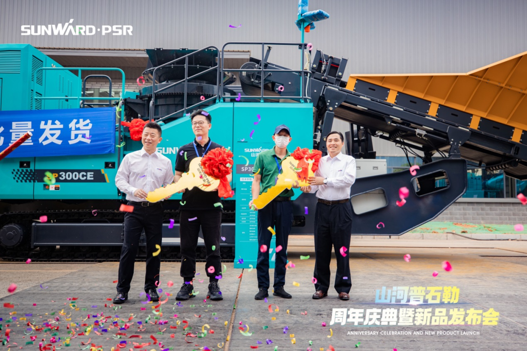 聚变革新，价值引领！江南网页版普石勒周年庆典暨新品发布会成功举行