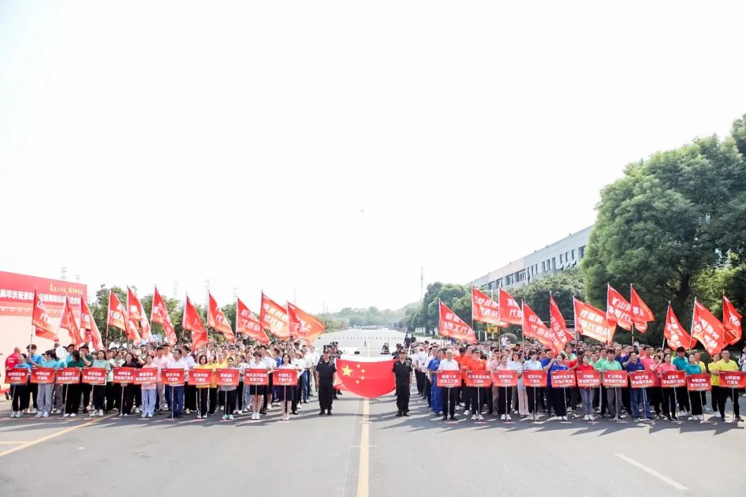 喜迎二十大 携手向未来 | 江南网页版智能成立23周年庆祝表彰大会暨趣味运动会隆重举行