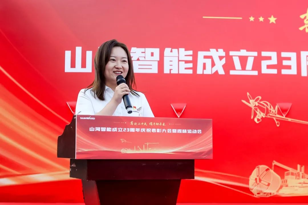 喜迎二十大 携手向未来 | 江南网页版智能成立23周年庆祝表彰大会暨趣味运动会隆重举行
