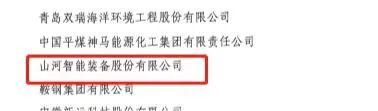 中国工业大奖表彰奖！江南网页版智能再获国家级荣誉