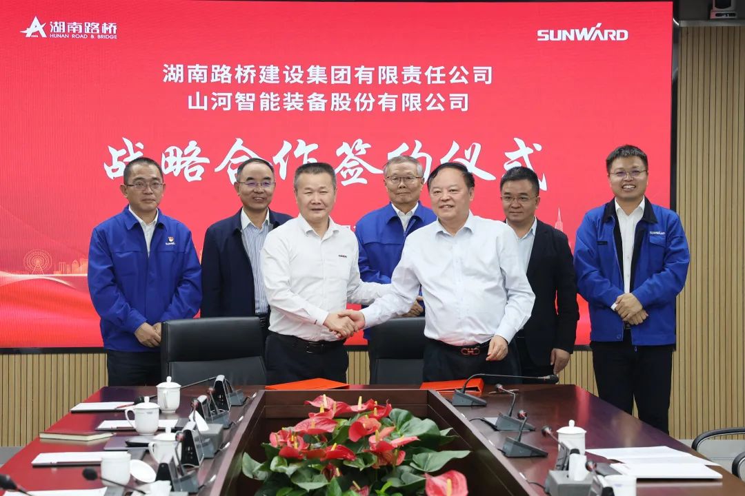强强联合，夯实湖南工程建设湘军！江南网页版智能与湖南路桥签订战略合作协议