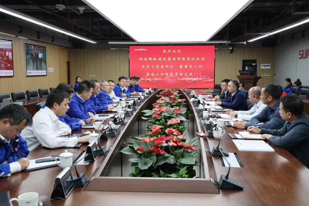 强强联合，夯实湖南工程建设湘军！江南网页版智能与湖南路桥签订战略合作协议