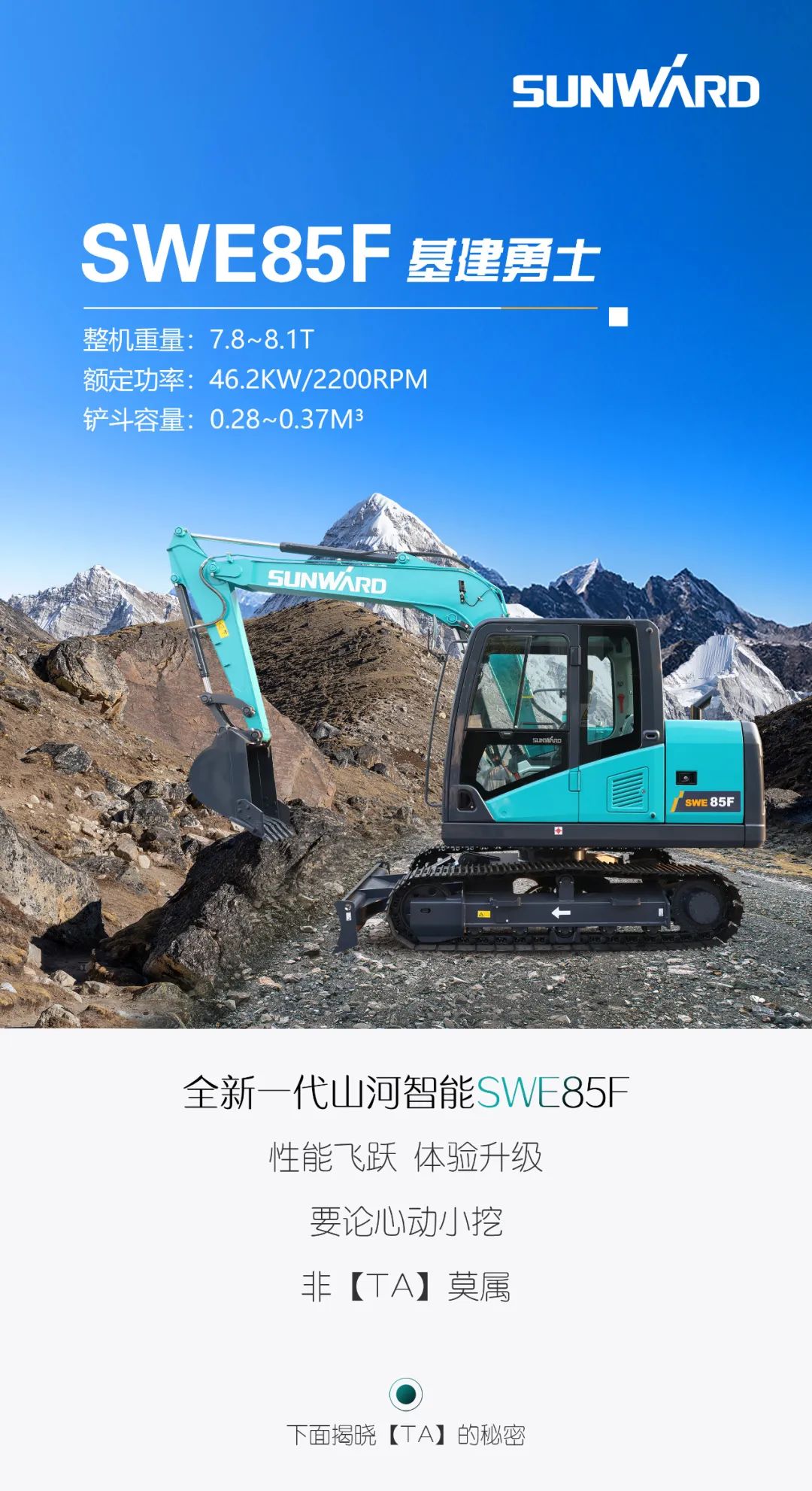国四精品 | 城市建设哪家强？还得看江南网页版智能小挖SWE85F