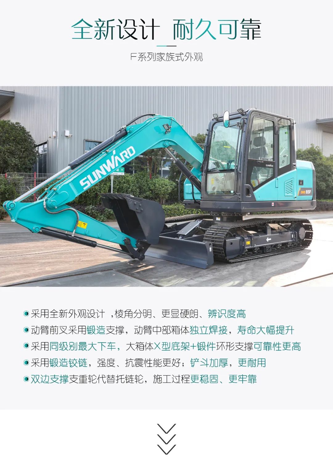 国四精品 | 城市建设哪家强？还得看江南网页版智能小挖SWE85F