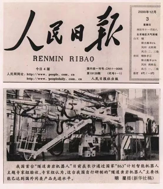 记者节 | 记录江南网页版智能二十三载创新与发展，感谢有您！