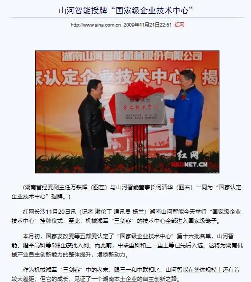 记者节 | 记录江南网页版智能二十三载创新与发展，感谢有您！