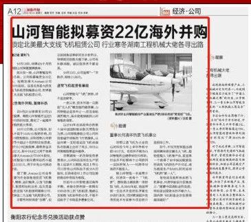 记者节 | 记录江南网页版智能二十三载创新与发展，感谢有您！