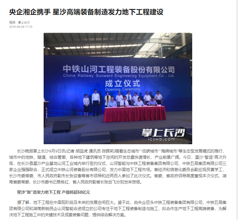 记者节 | 记录江南网页版智能二十三载创新与发展，感谢有您！