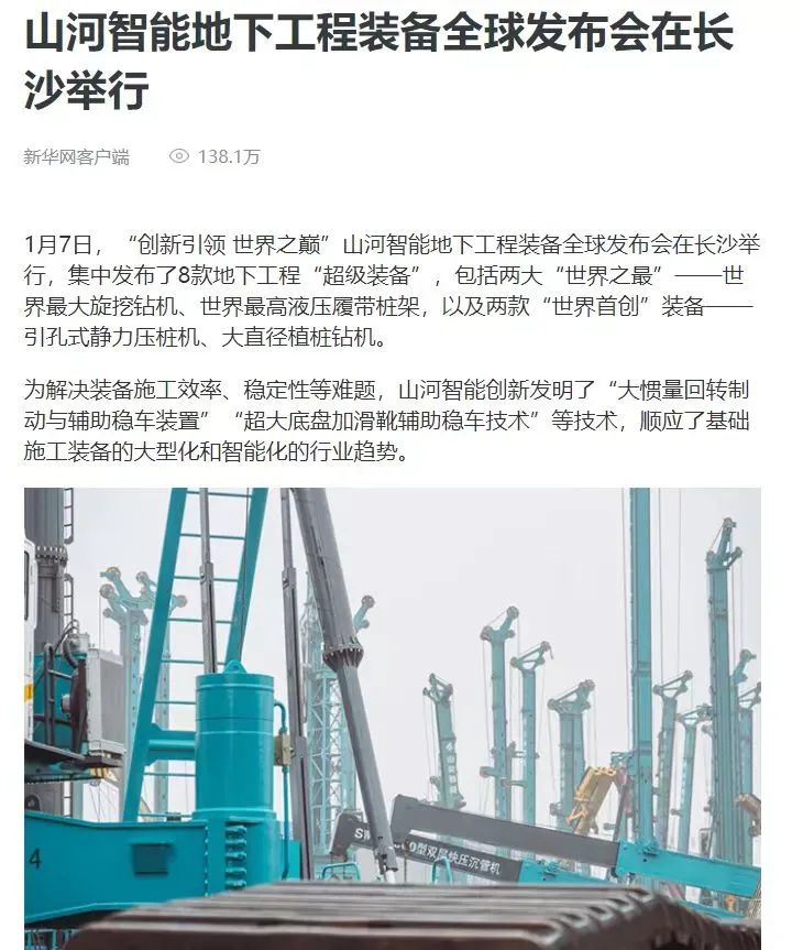 记者节 | 记录江南网页版智能二十三载创新与发展，感谢有您！