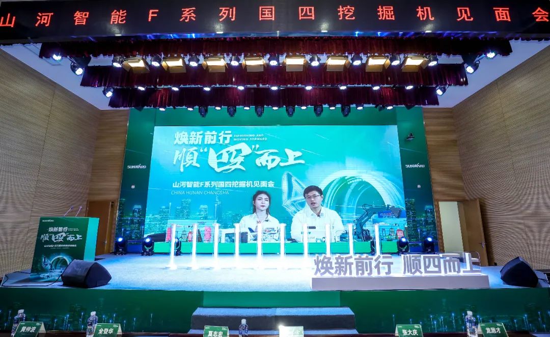 助力“双碳”目标！江南网页版智能集中发布F系列国四挖掘机