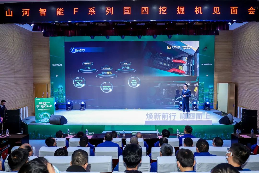 助力“双碳”目标！江南网页版智能集中发布F系列国四挖掘机