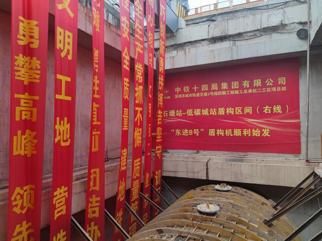掘进“铁军”助建大湾区！中铁江南网页版盾构机再战深圳地铁3号线