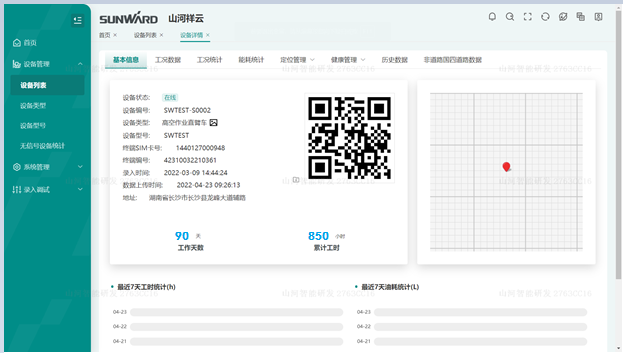 无需扩桥！江南网页版智能国四款32米直臂式高空作业平台成功下线
