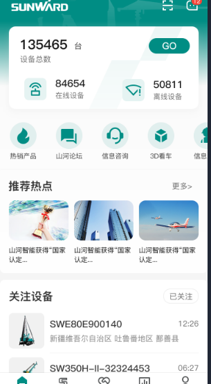 无需扩桥！江南网页版智能国四款32米直臂式高空作业平台成功下线